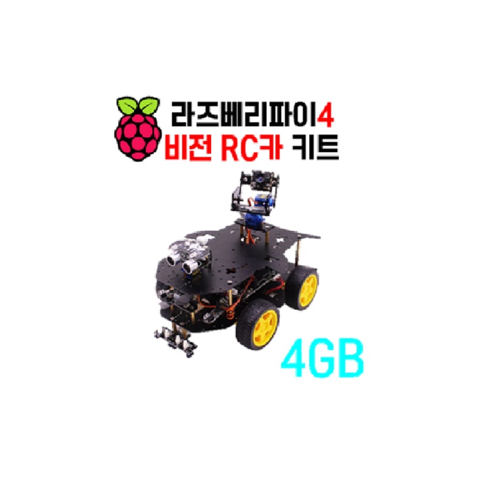 라즈베리파이 4B 와이파이 비전 RC카 키트 4GB (P010677808)